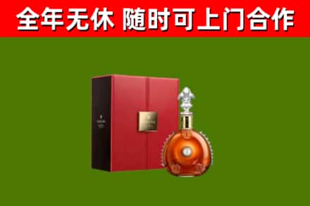杭州回收路易十三