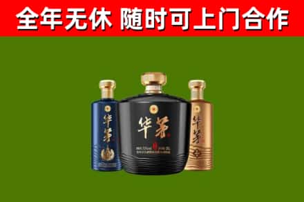杭州回收华茅