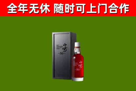 杭州回收山崎洋酒