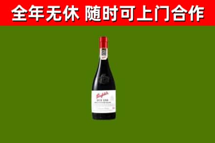 杭州回收奔富红酒
